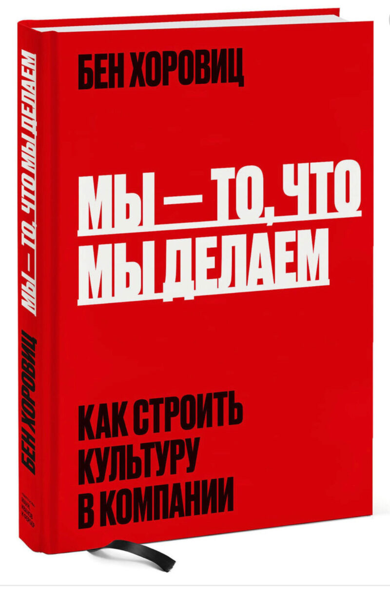 книги Б. Хоровиц