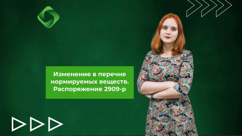 Екатерина Ермакова - эколог
